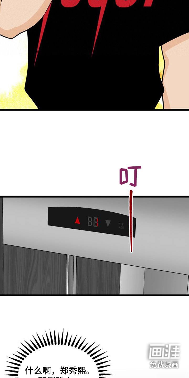 第54章：腼腆