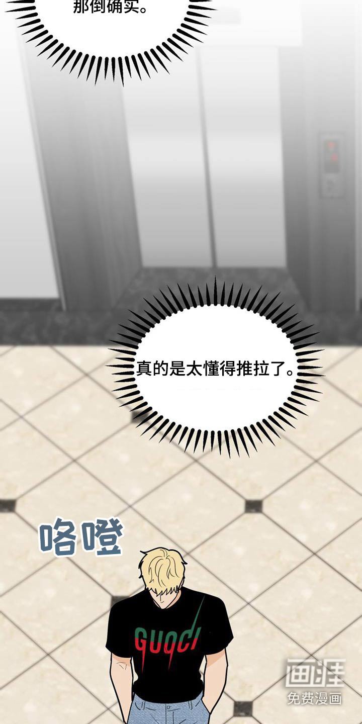 第54章：腼腆