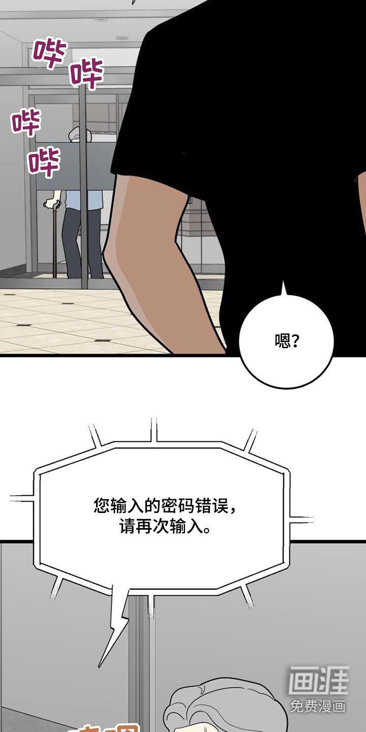 第54章：腼腆