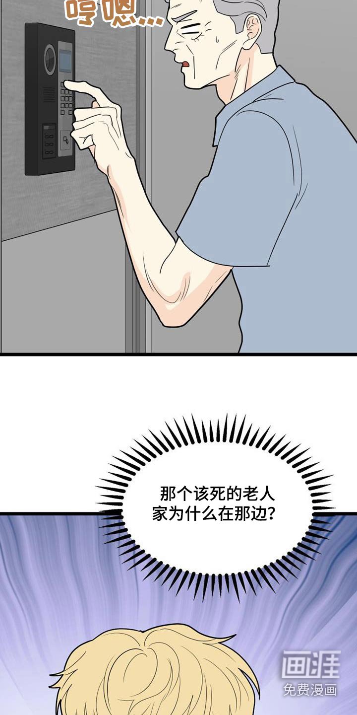 第54章：腼腆