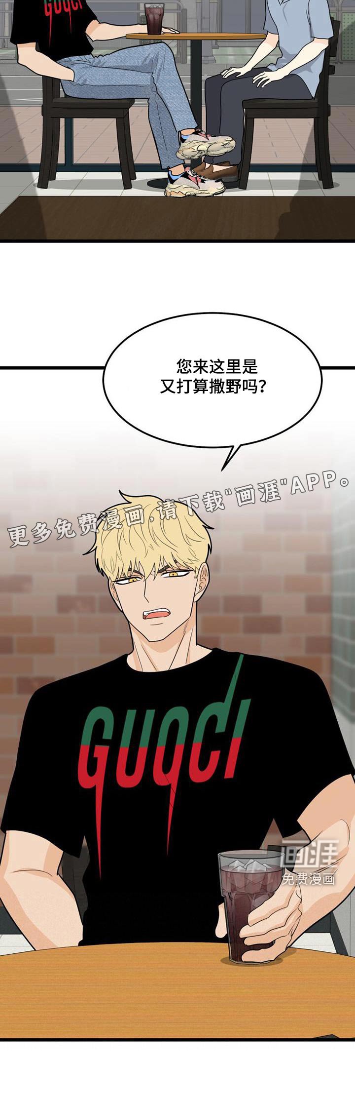 第54章：腼腆