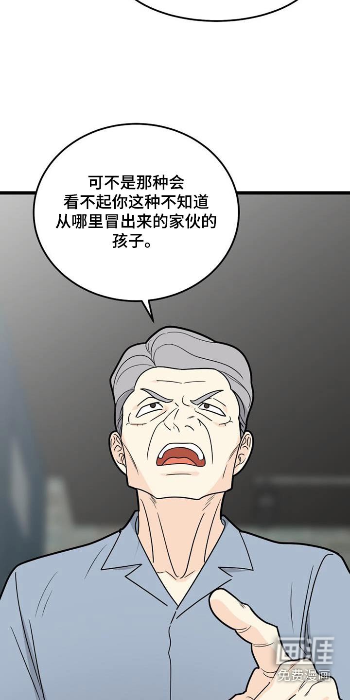 第56章：气愤