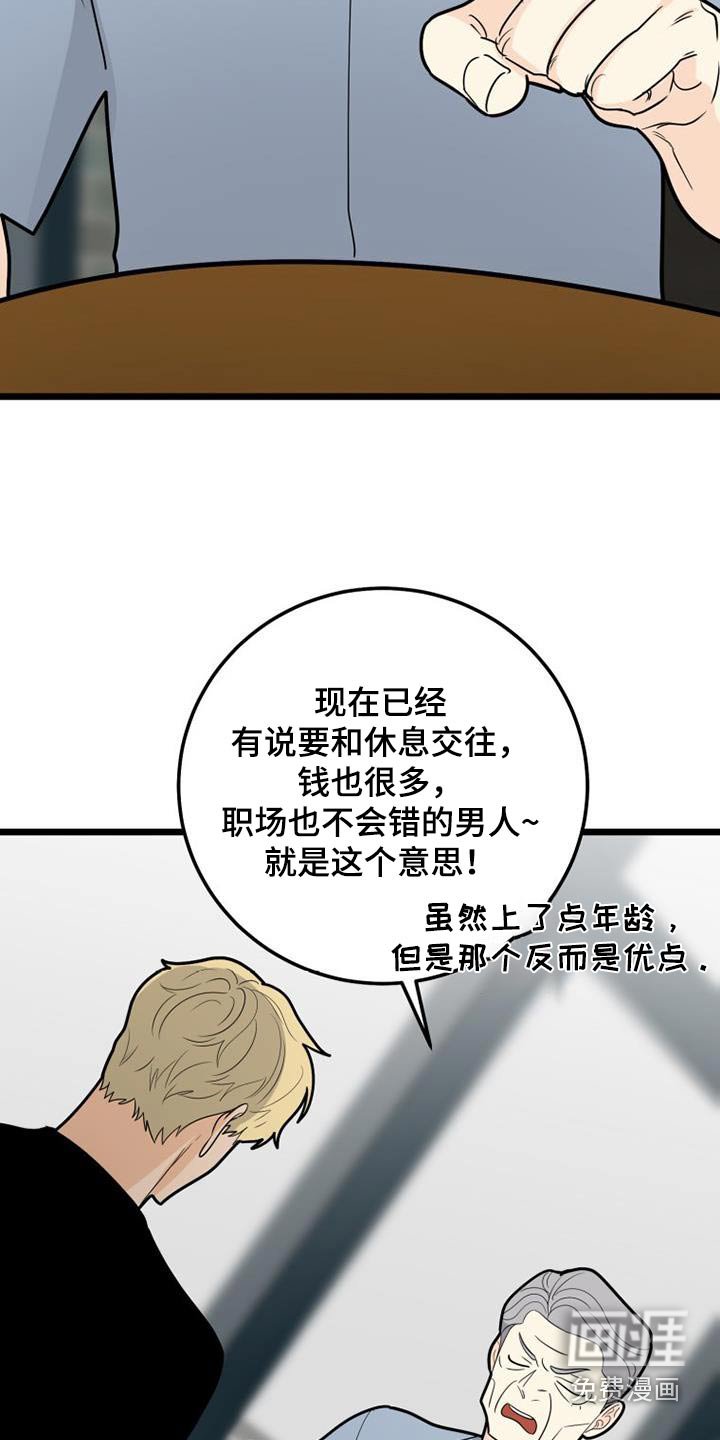 第56章：气愤