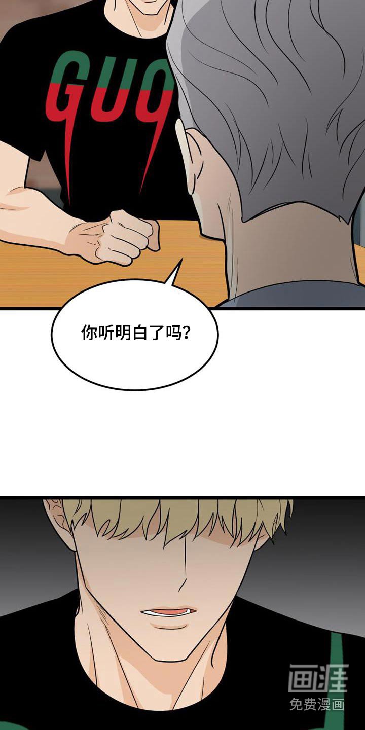 第56章：气愤