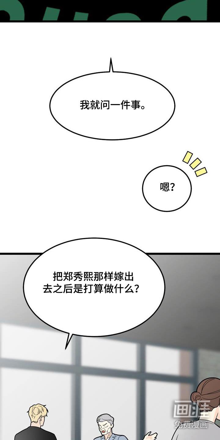 第56章：气愤