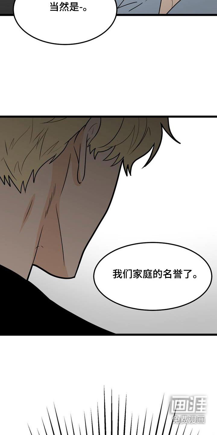 第56章：气愤