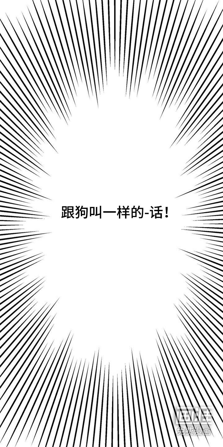 第56章：气愤