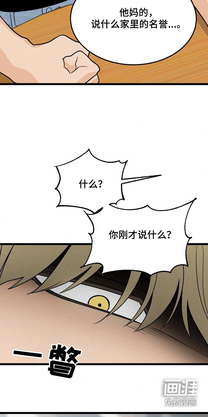 第56章：气愤