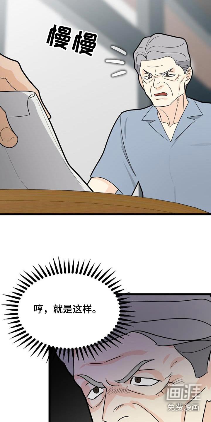 第56章：气愤