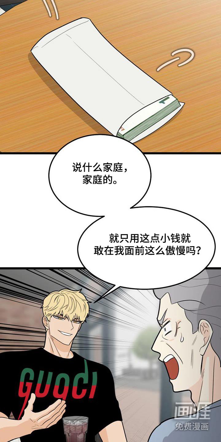 第56章：气愤