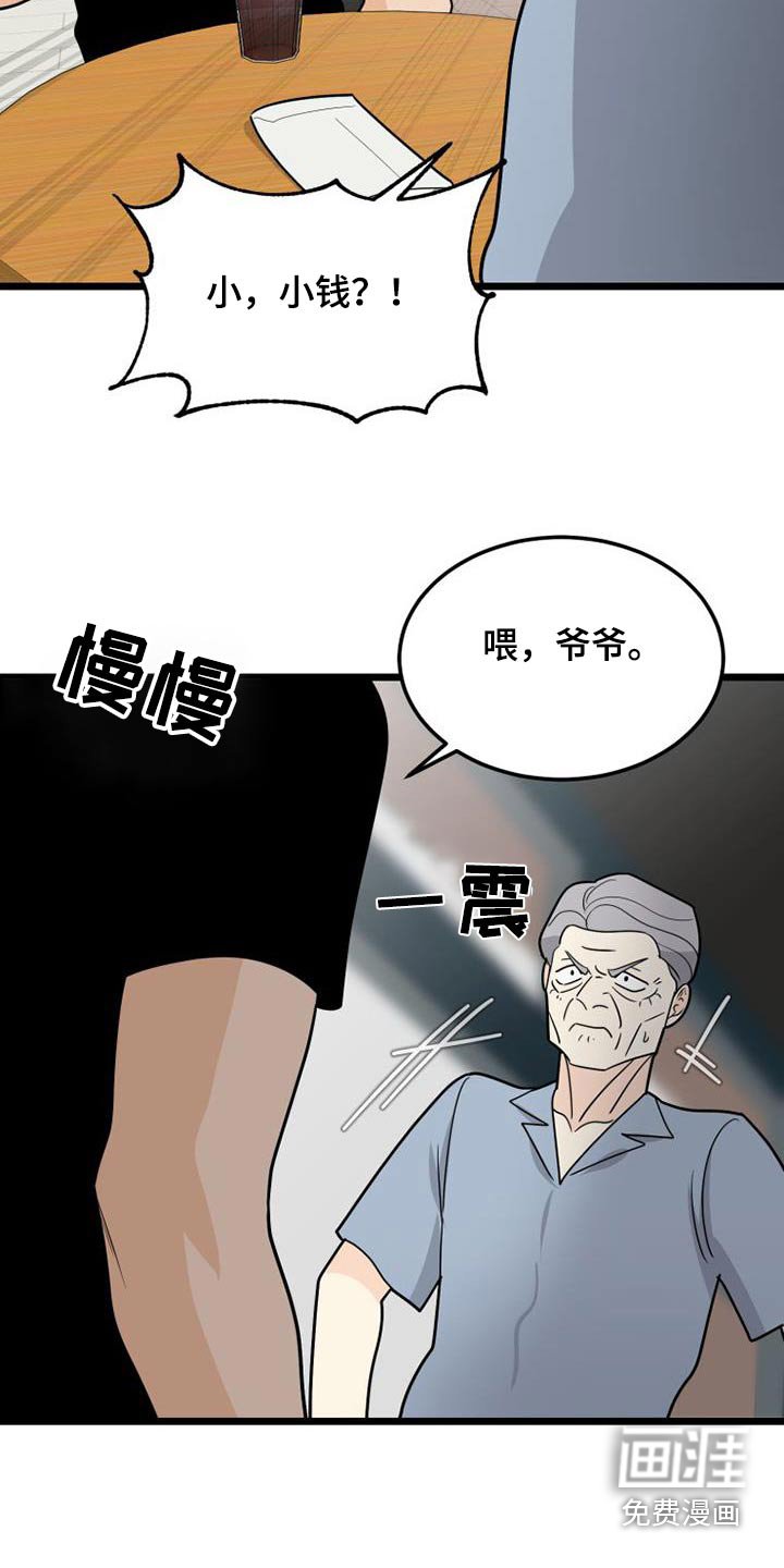 第56章：气愤
