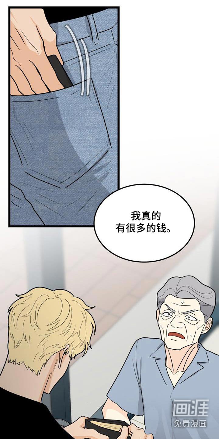 第56章：气愤