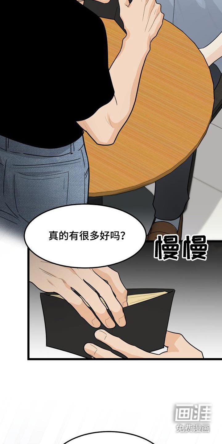 第56章：气愤