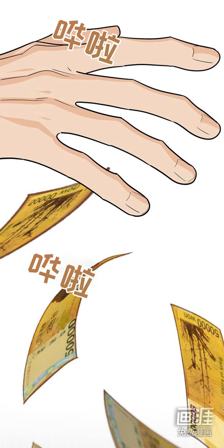 第57章：傲慢