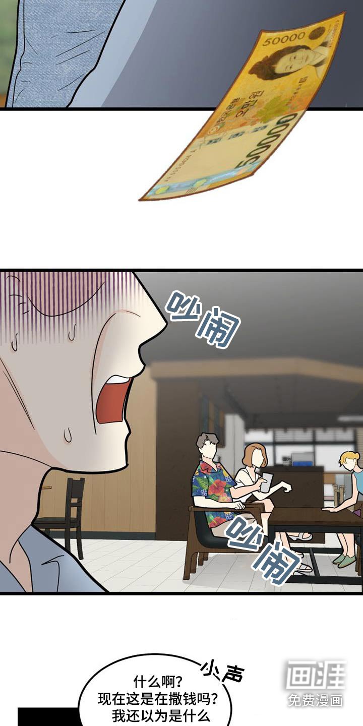 第57章：傲慢