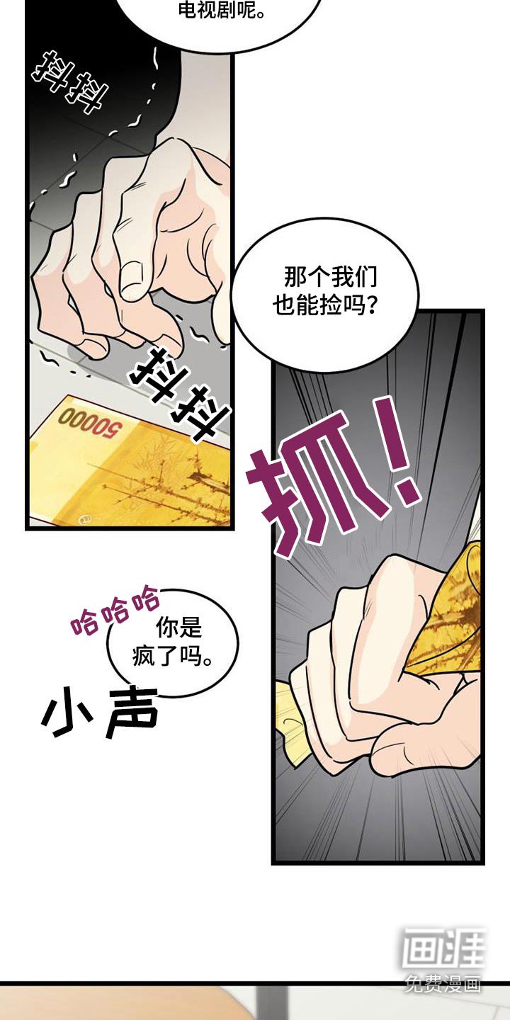 第57章：傲慢