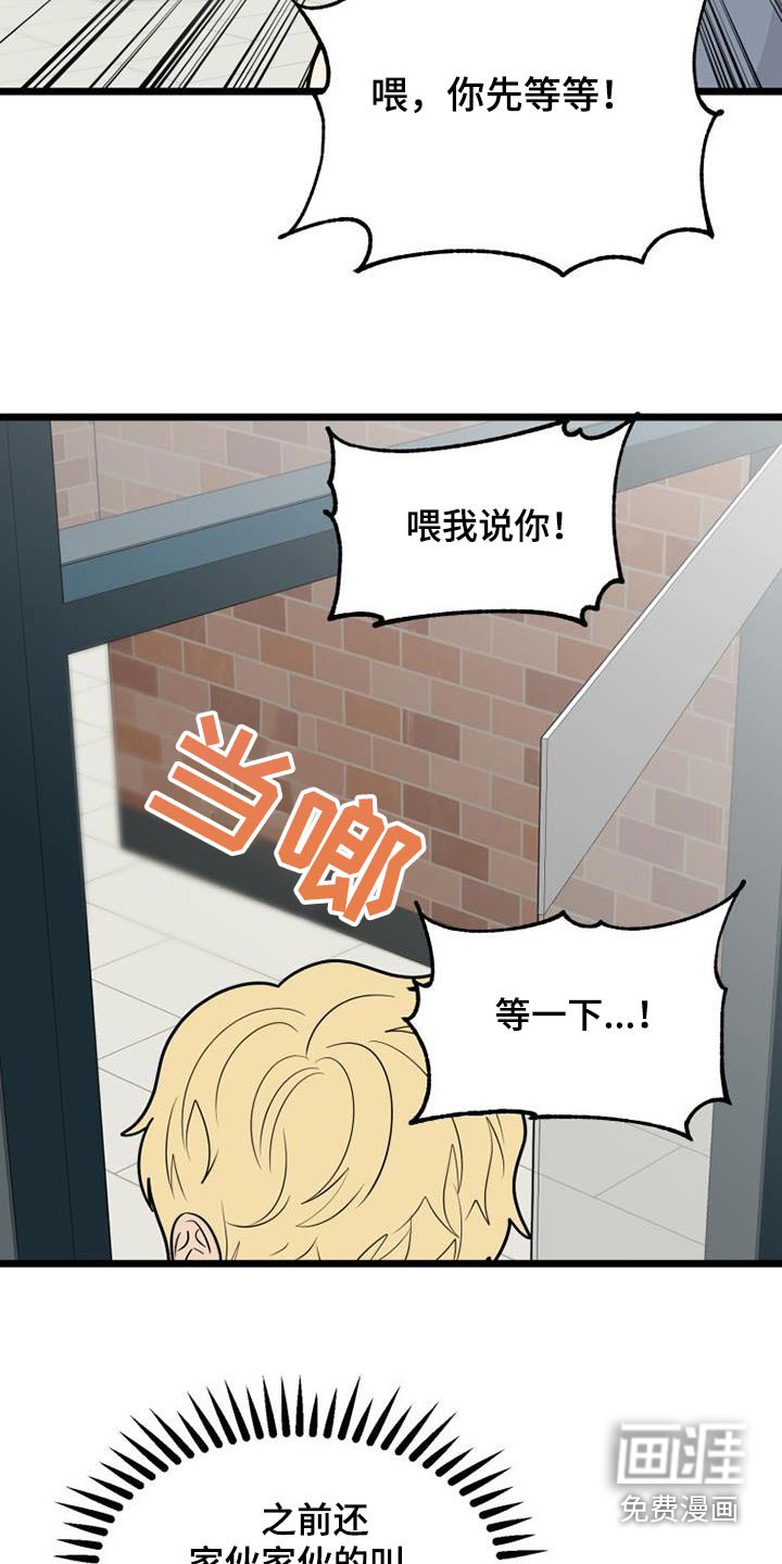 第57章：傲慢