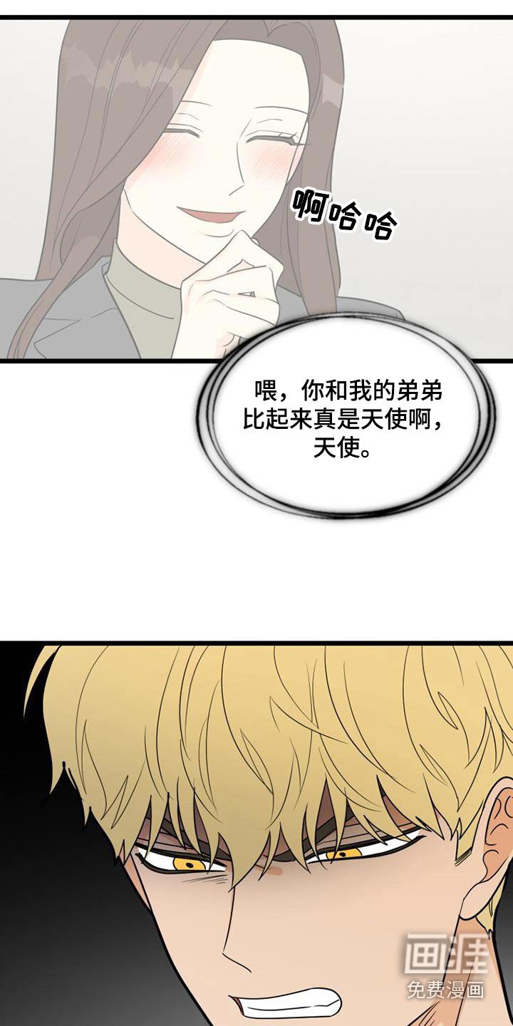 第57章：傲慢