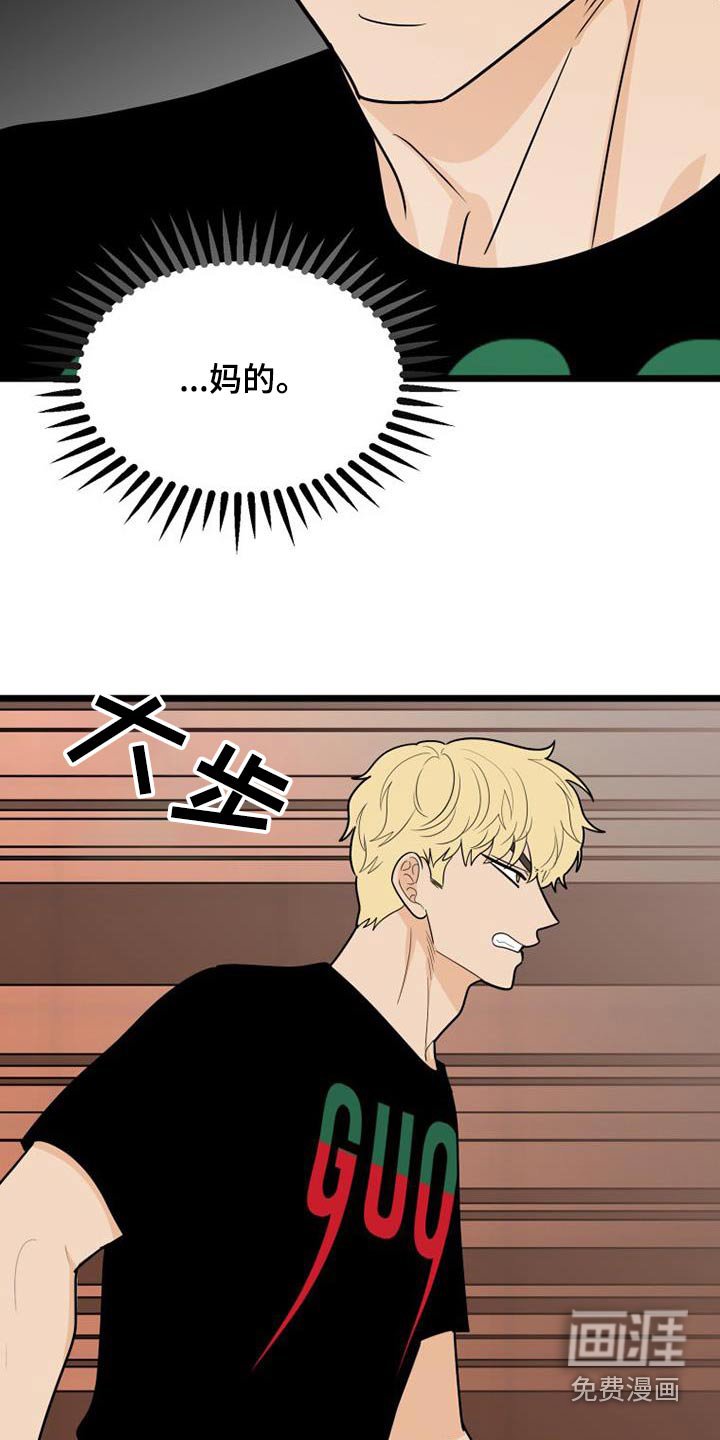 第57章：傲慢