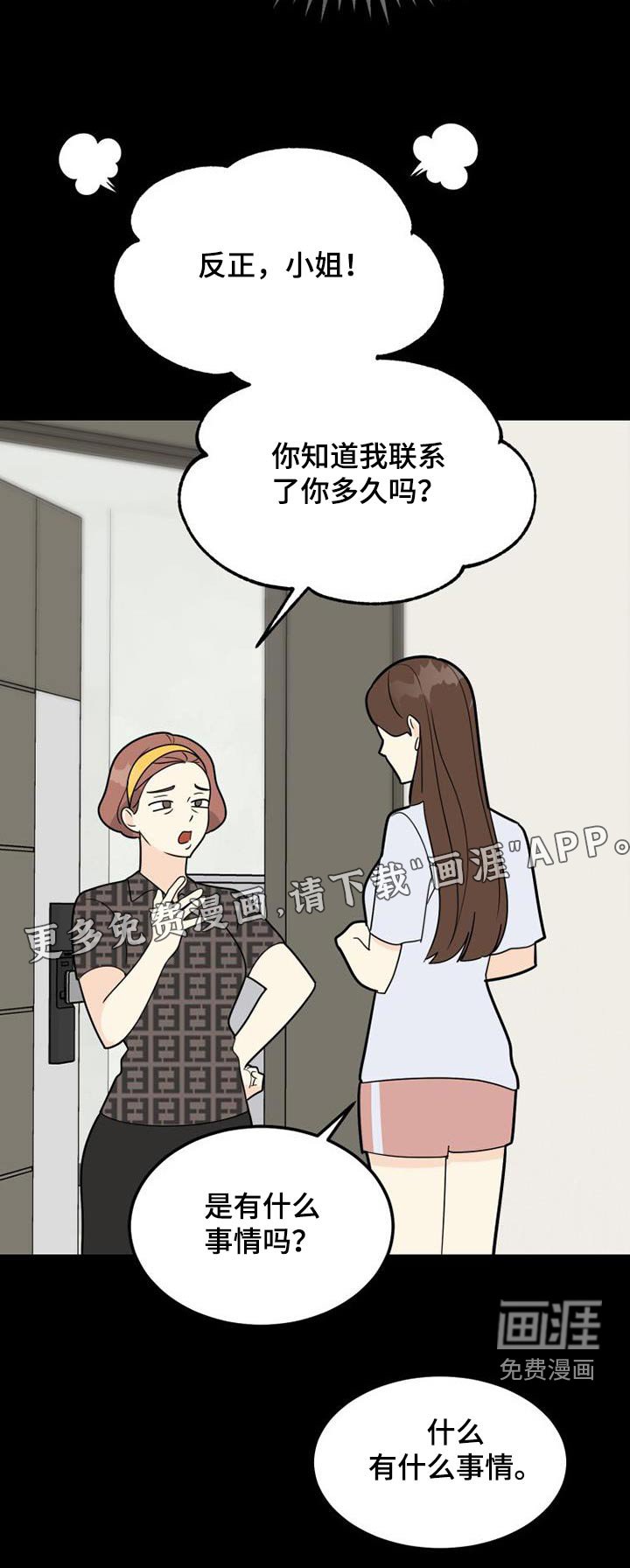 第57章：傲慢