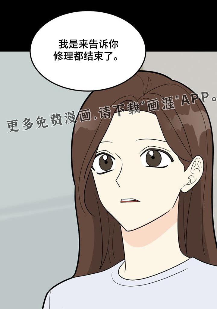 第58章：虚惊一场