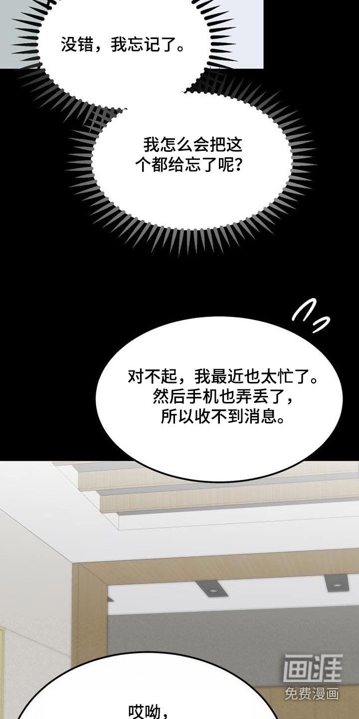 第58章：虚惊一场