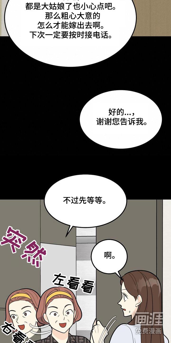 第58章：虚惊一场