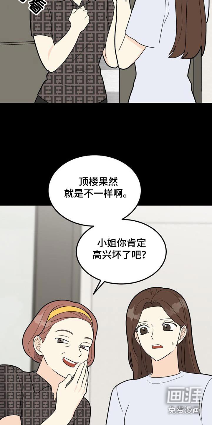 第58章：虚惊一场