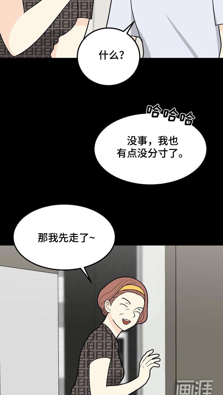第58章：虚惊一场