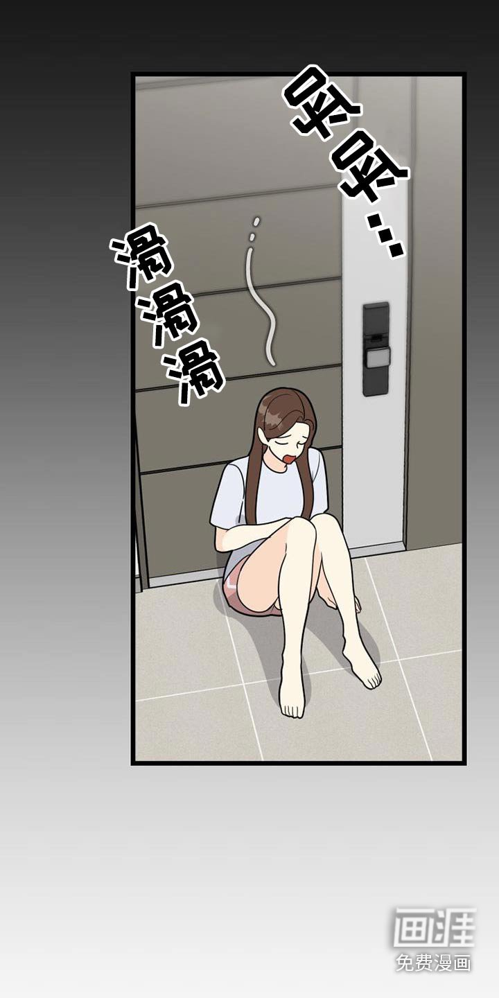 第58章：虚惊一场