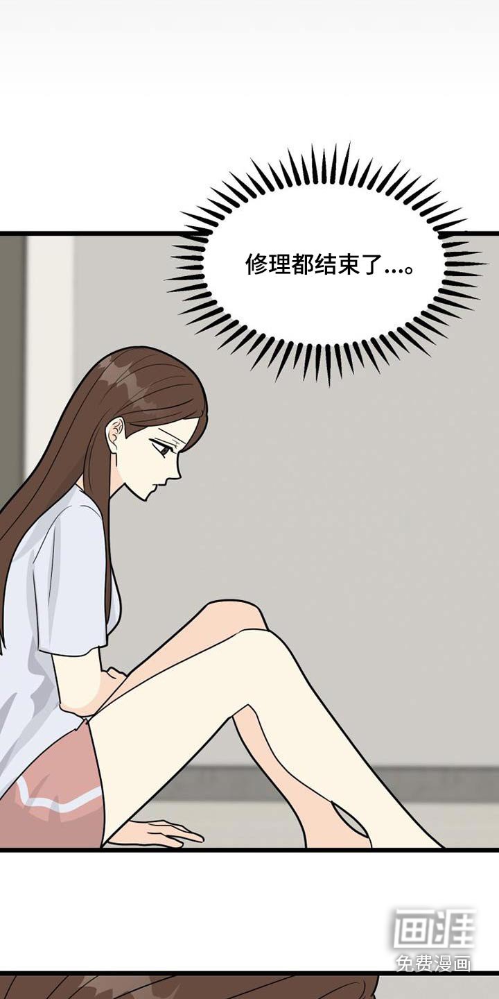 第58章：虚惊一场