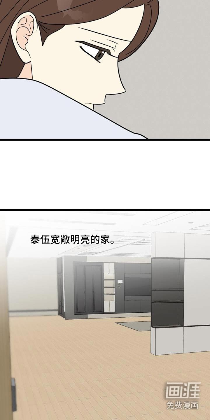 第58章：虚惊一场