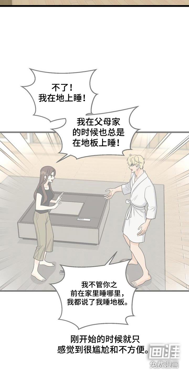 第58章：虚惊一场