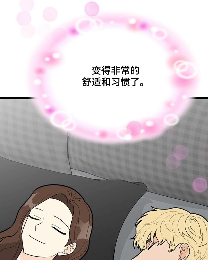 第58章：虚惊一场