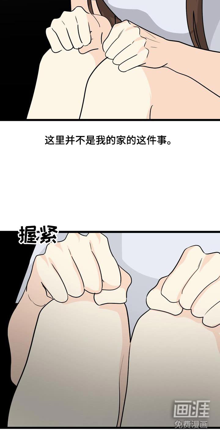 第58章：虚惊一场