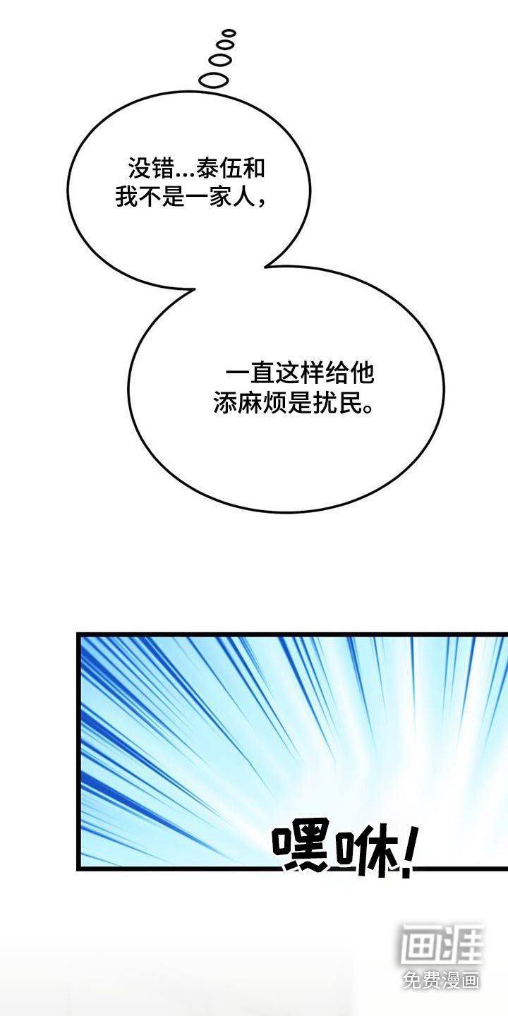 第58章：虚惊一场