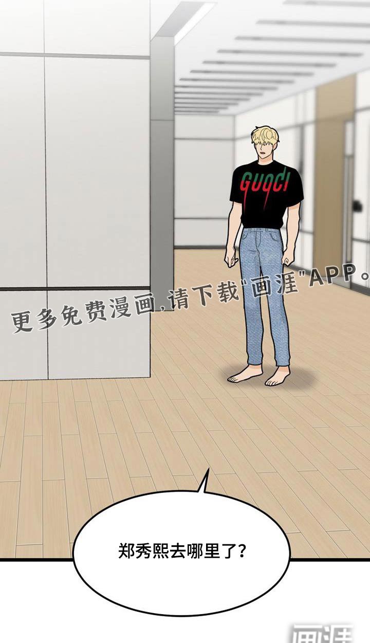 第58章：虚惊一场
