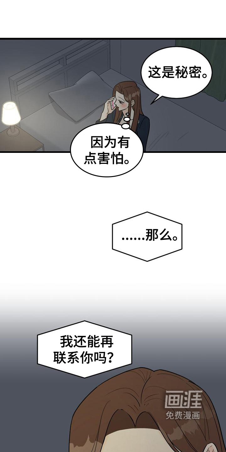 第5章：联系