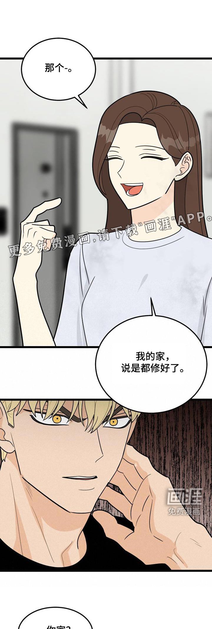 第60章：着急