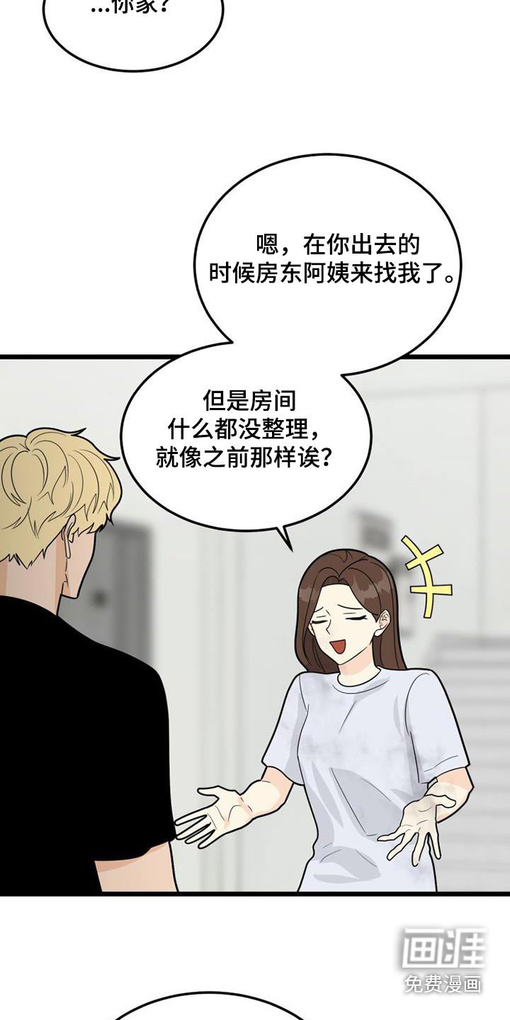 第60章：着急