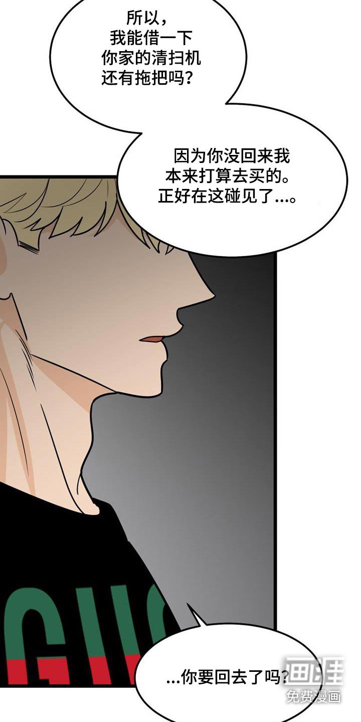 第60章：着急