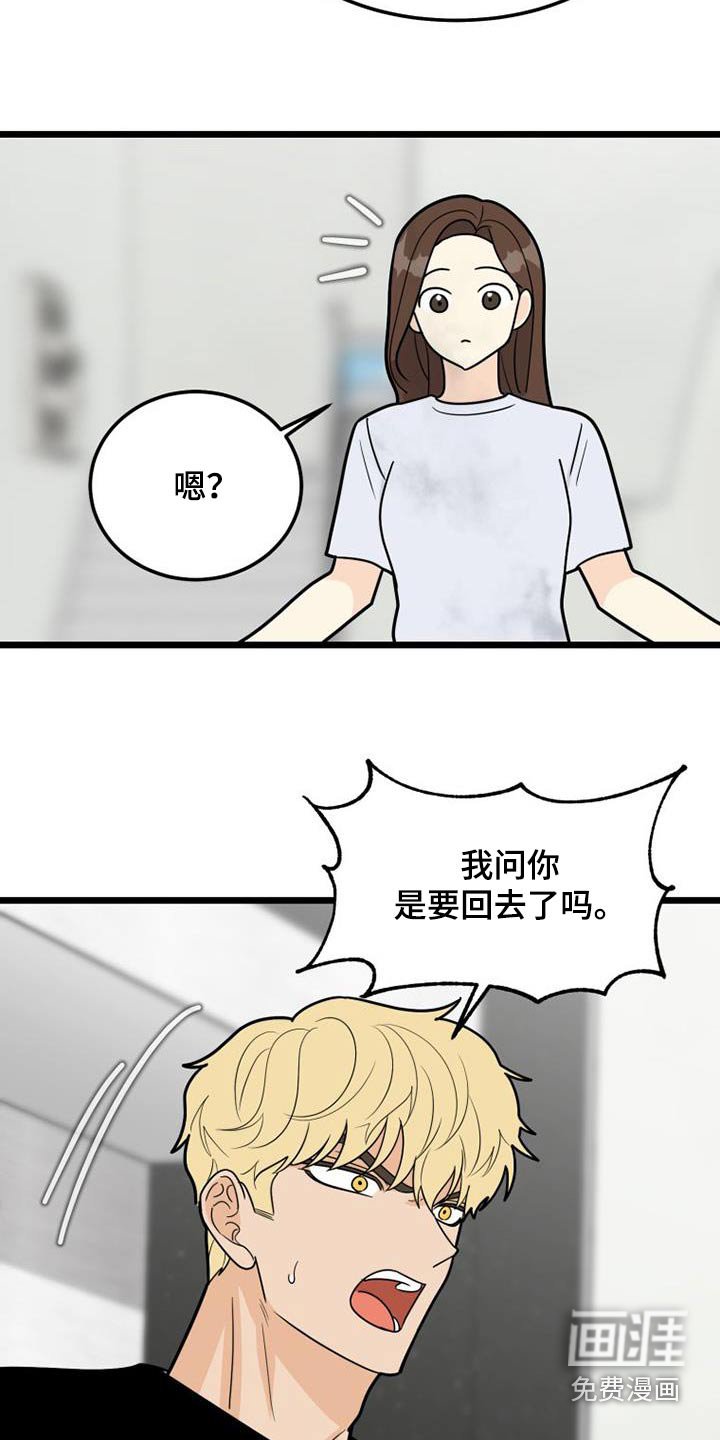 第60章：着急