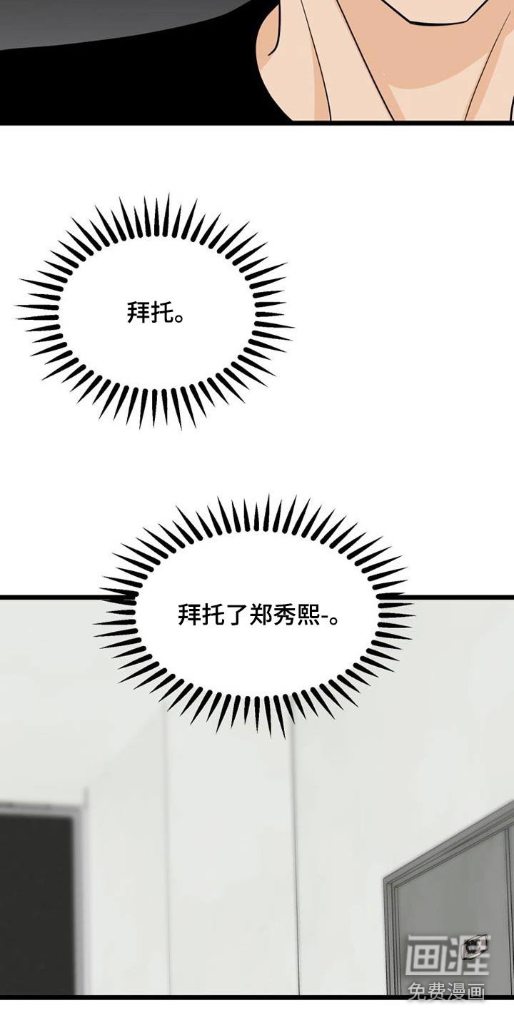第60章：着急