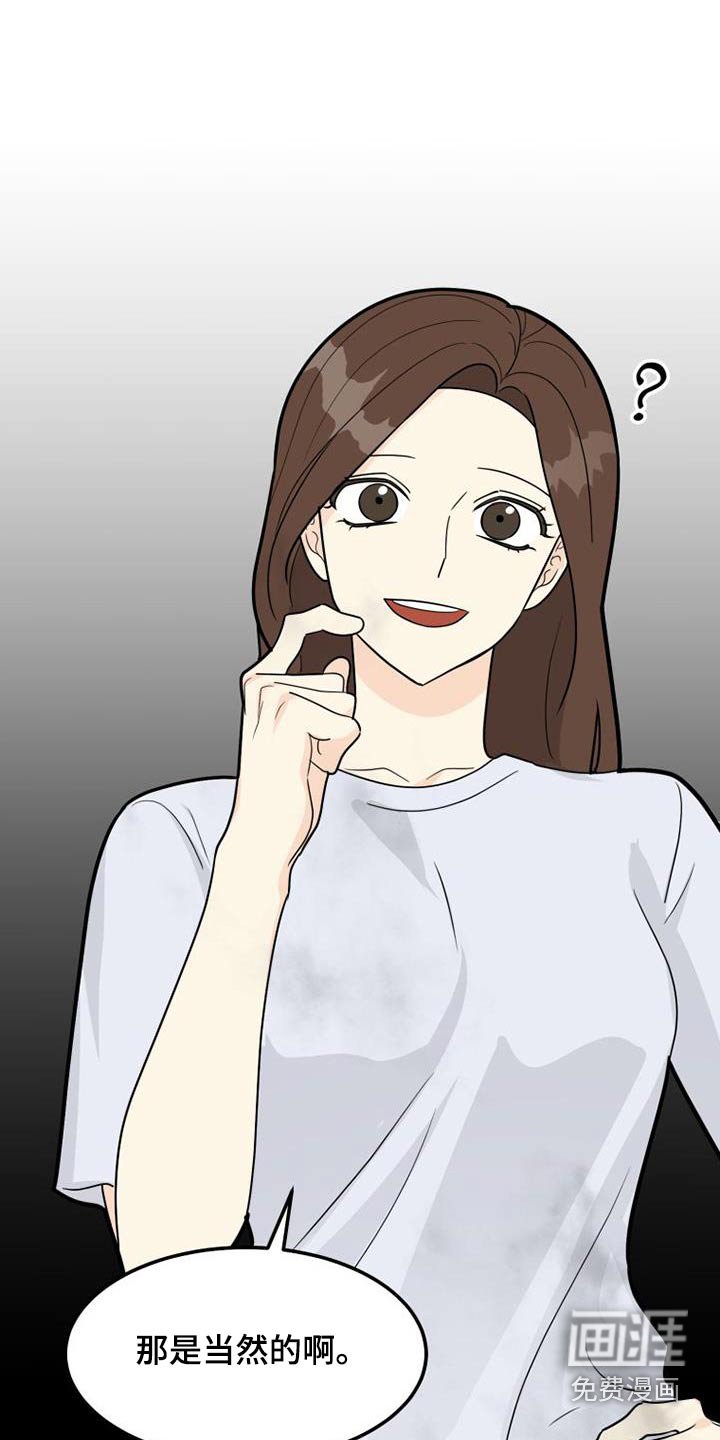 第60章：着急