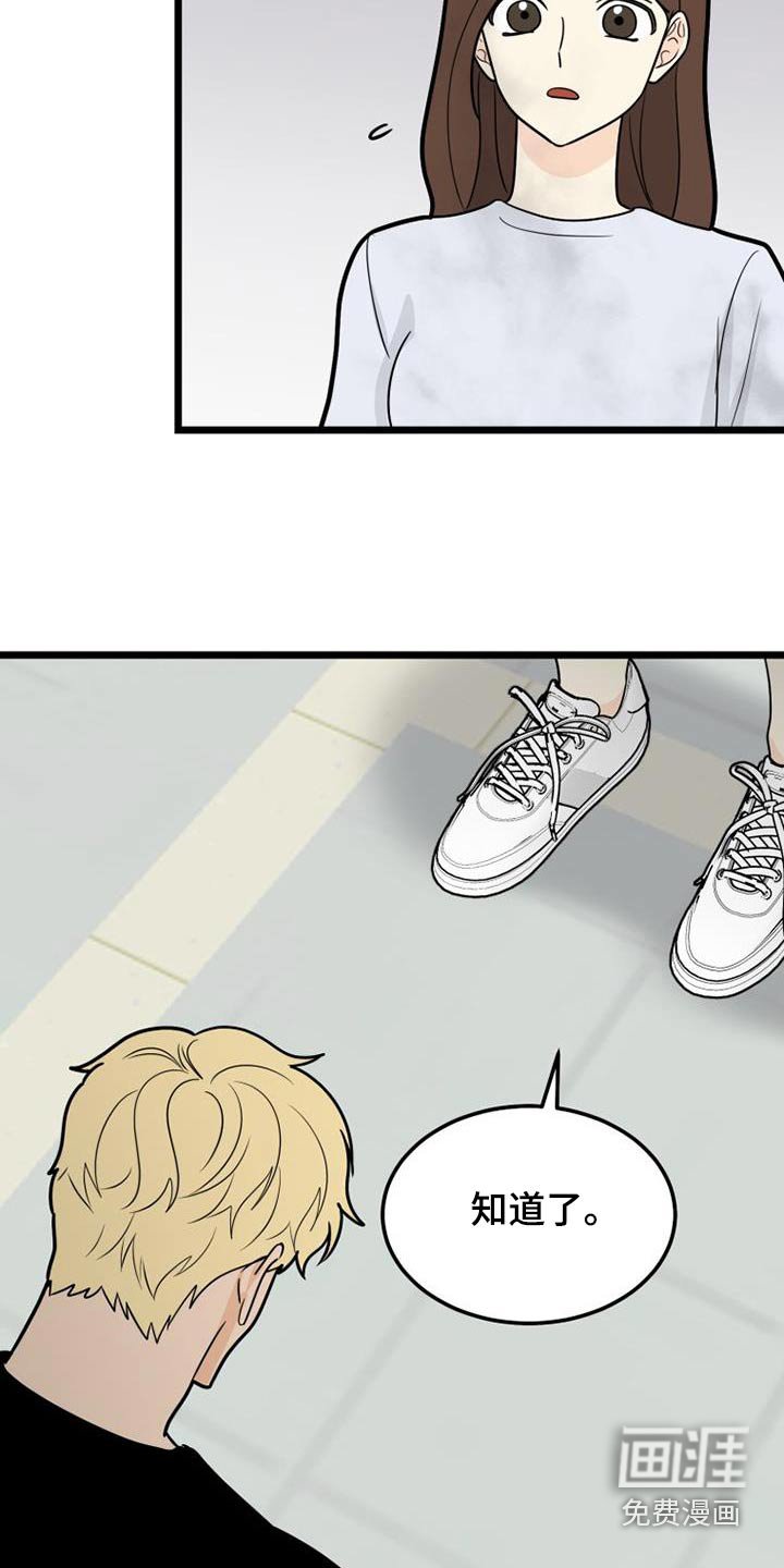 第60章：着急