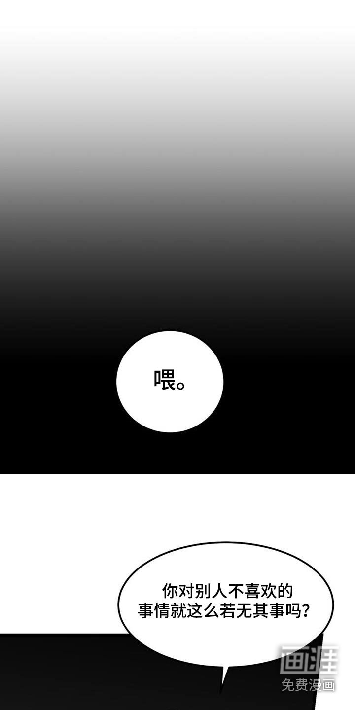 第60章：着急