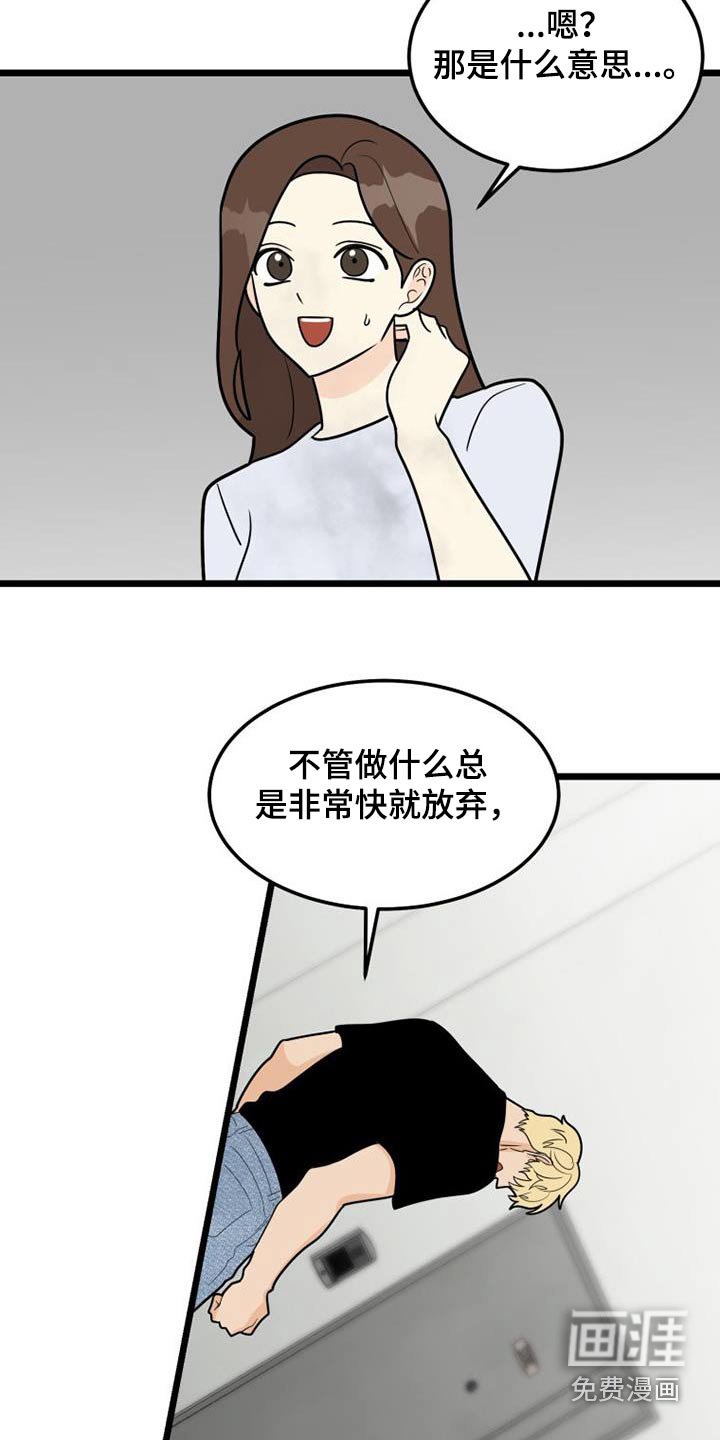 第60章：着急