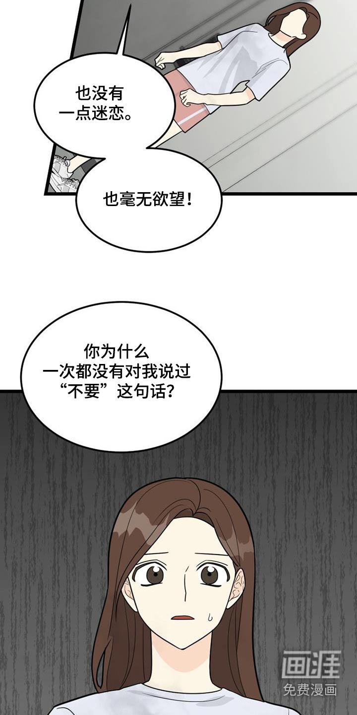 第60章：着急