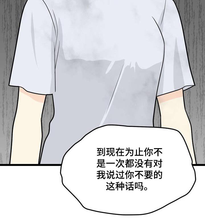 第60章：着急