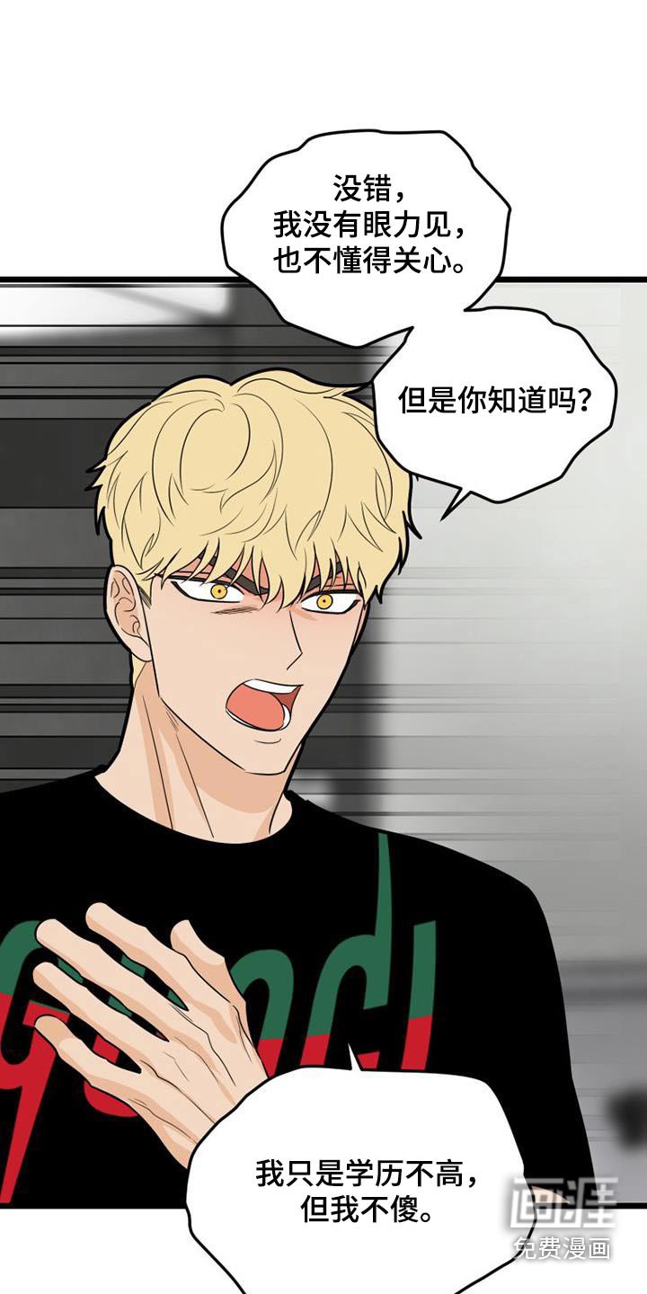 第60章：着急